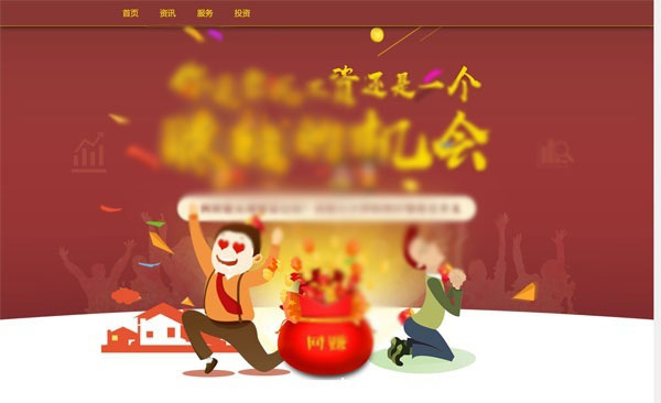Wordpress 落地页宣传页模板 Wordpress 落地页宣传页模板