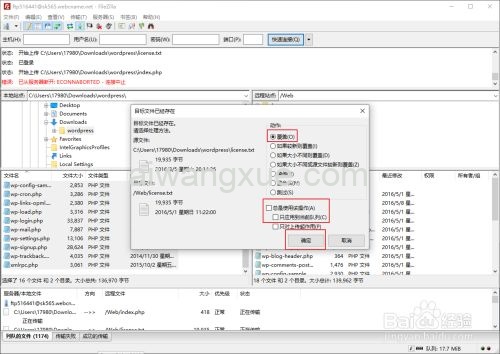 如何手动升级Wordpress？