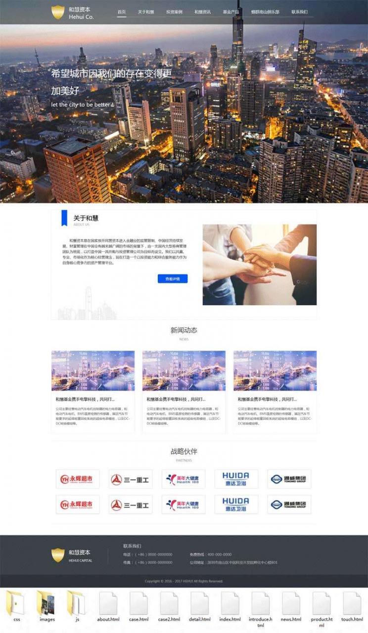 Wordpress投资管理金融集团公司通用企业网站模板 Wordpress投资管理金融集团公司通用企业网站模板