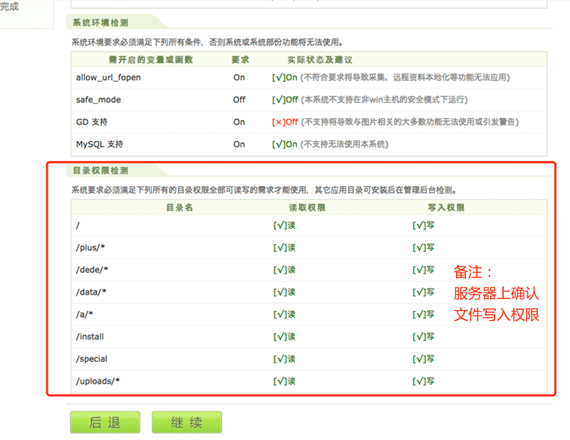 织梦网站程序安装教程 织梦网站程序安装教程