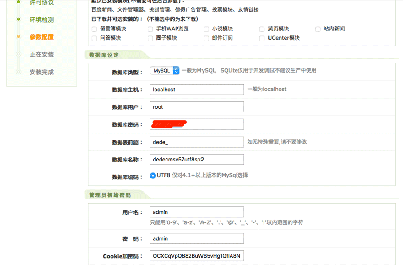 织梦网站程序安装教程 织梦网站程序安装教程
