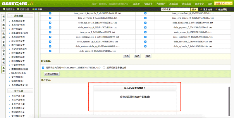 织梦网站程序安装教程 织梦网站程序安装教程