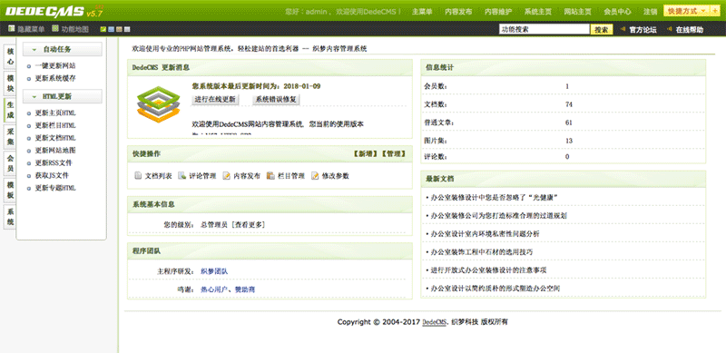 织梦网站程序安装教程 织梦网站程序安装教程