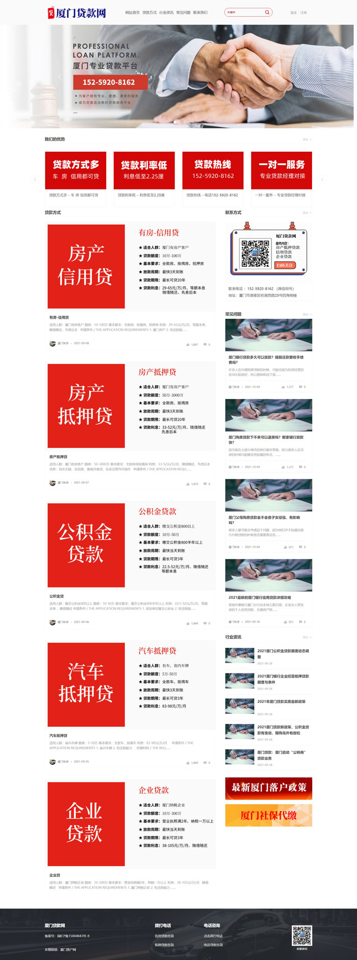 自适应Wordpress抵押贷款信用卡公司营销型网站主题模板