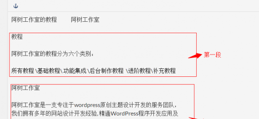 wordpress后台编辑器添加锚点 wordpress后台编辑器添加锚点