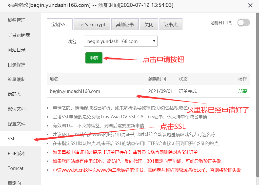 怎么让wordpress站点由http变成https访问 怎么让wordpress站点由http变成https访问