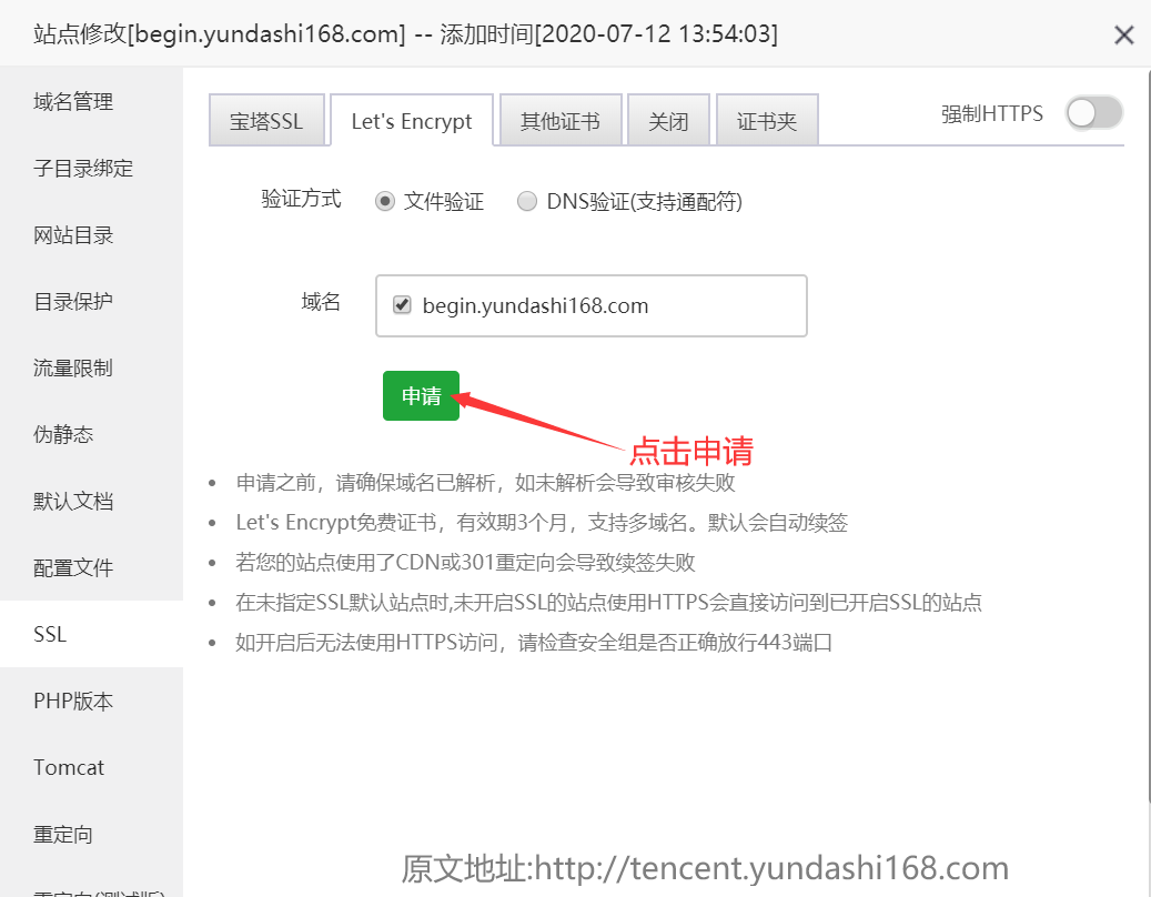 怎么让wordpress站点由http变成https访问 怎么让wordpress站点由http变成https访问