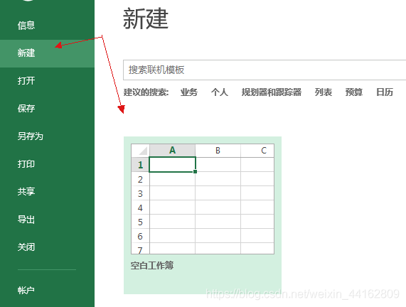 Wordpress怎么通过EXCEL表格方式批量导入文章