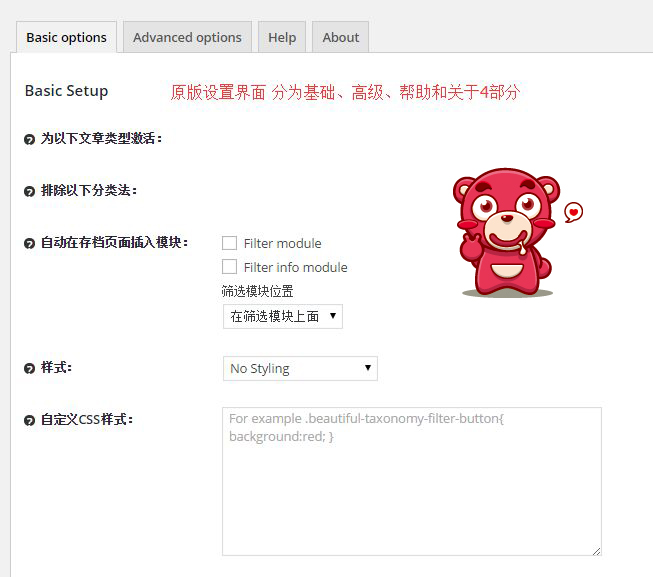wordpress 多重条件筛选插件
