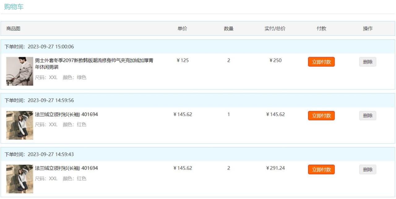 自适应通用型电器线上商城Wordpress电商模板 自适应通用型电器线上商城Wordpress电商模板