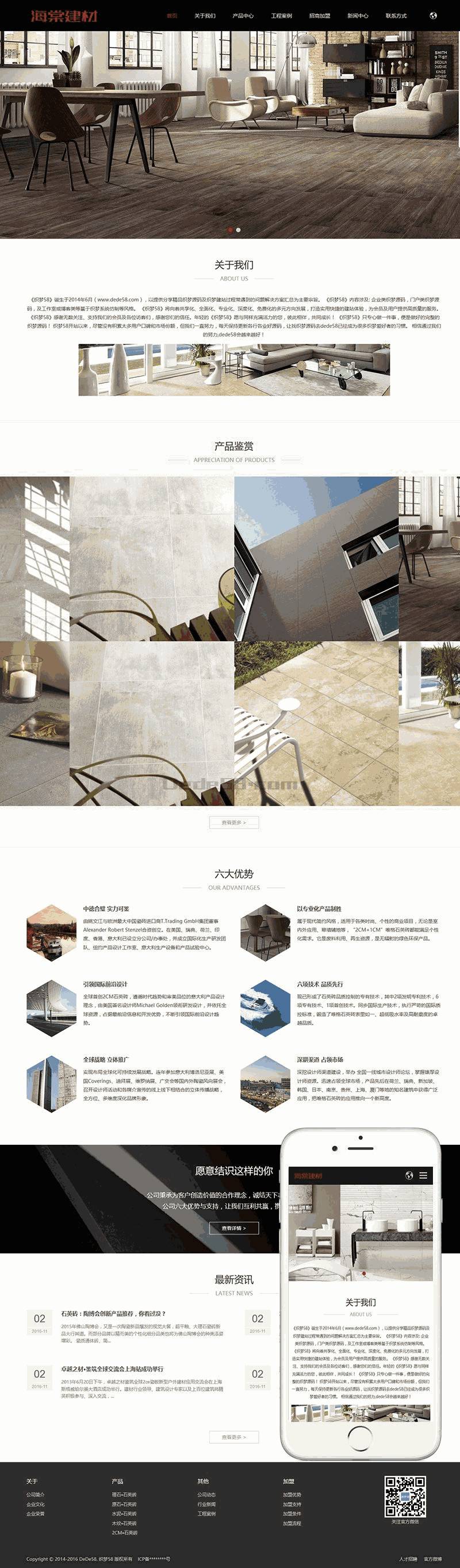 中英文响应式建材展销类企业Wordpress模板截图