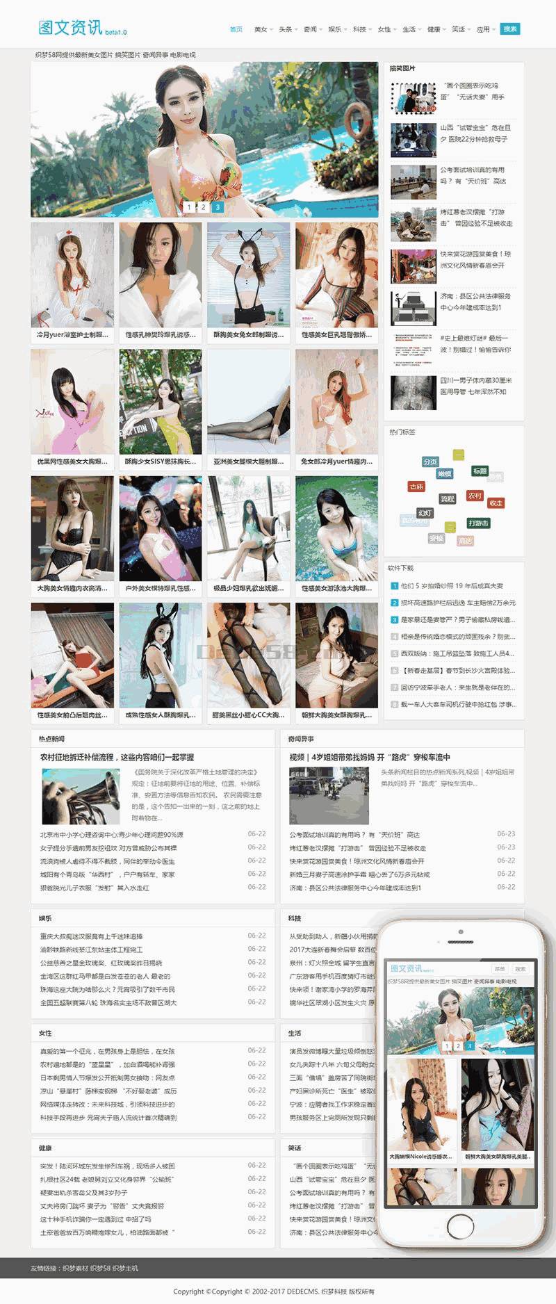 响应式图文资讯头条文章Wordpress模板截图