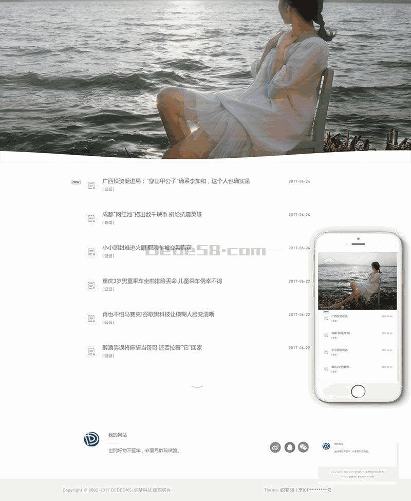 Wordpress简约清新文艺范博客主题(自适应PC+手机站)截图