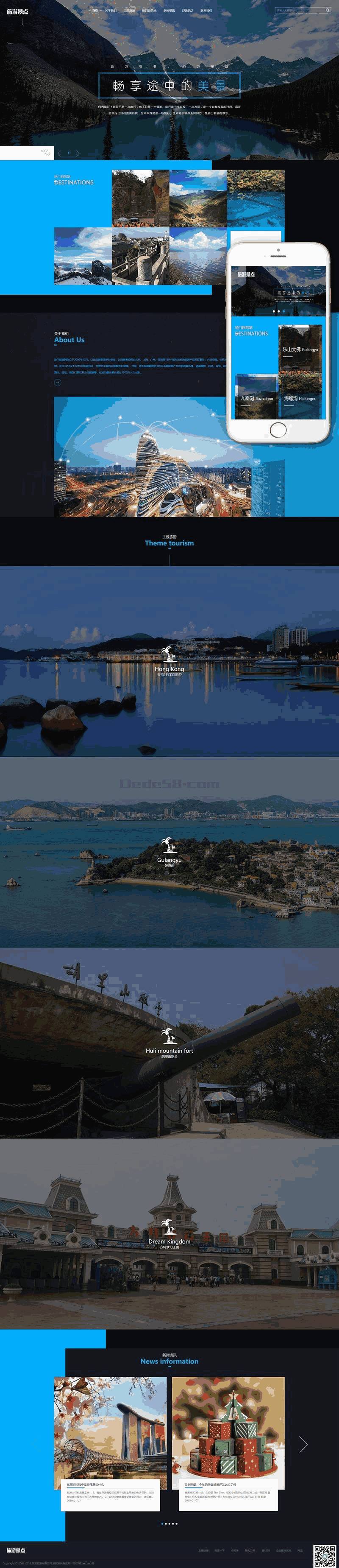 响应式旅游旅行社类网站Wordpress模板(自适应PC+手机站)截图