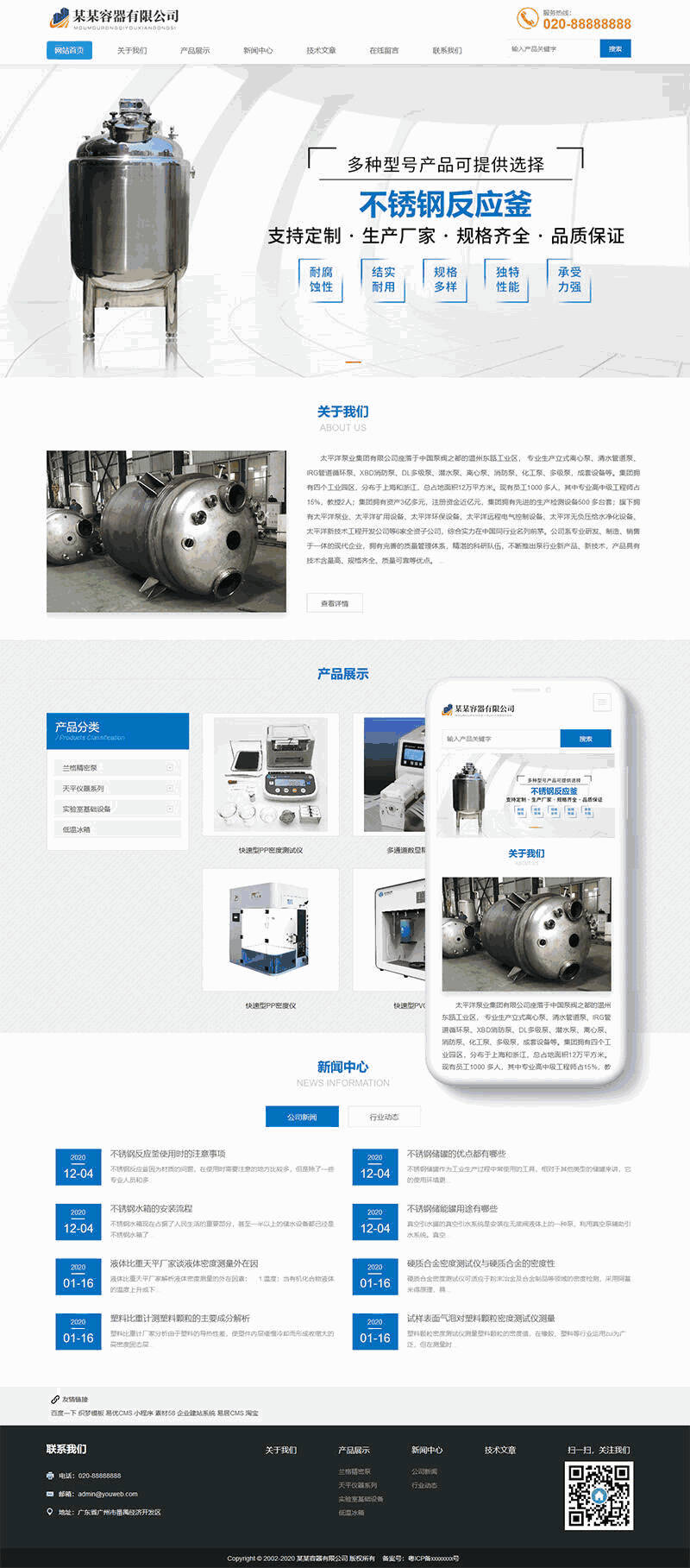 响应式容器类网站Wordpress模板截图