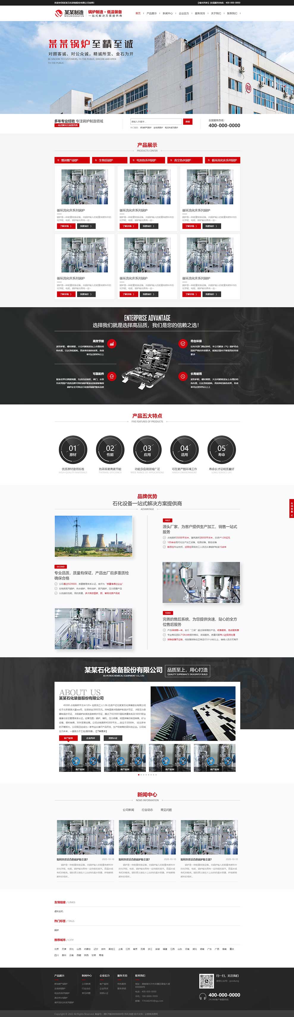 响应式锅炉制造集团公司网站HTML自适应网站模板预览图