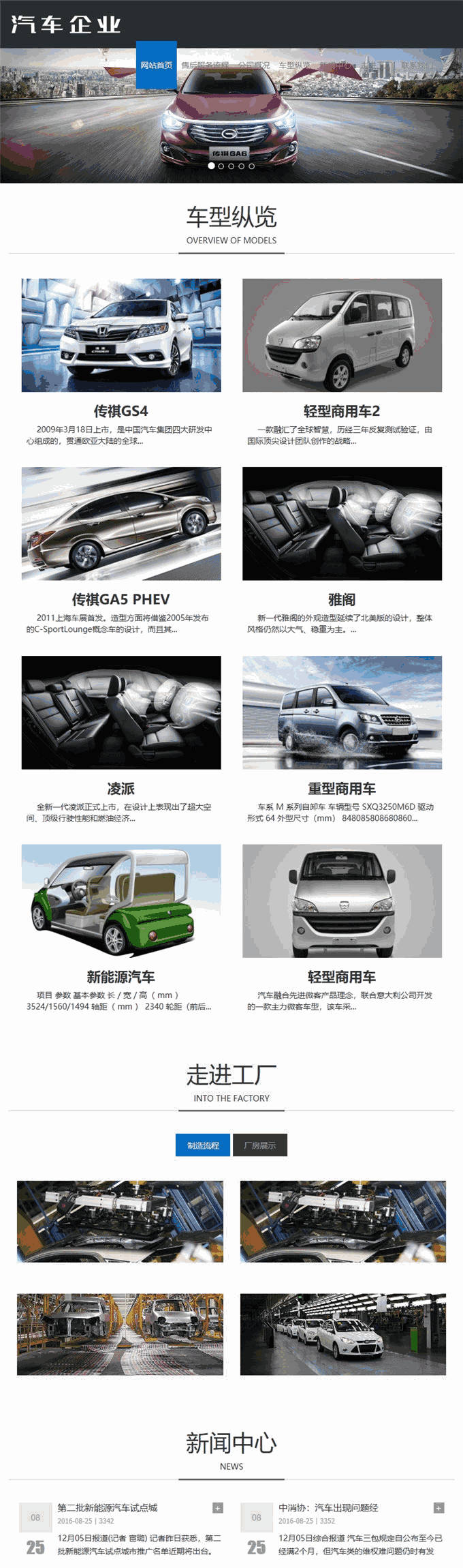 响应式汽车销售展示类Wordpress模板效果图