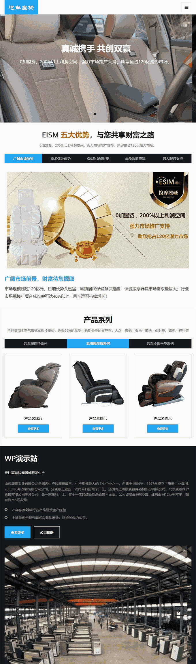 真皮皮汽车座椅靠背坐垫靠背垫Wordpress模板效果图