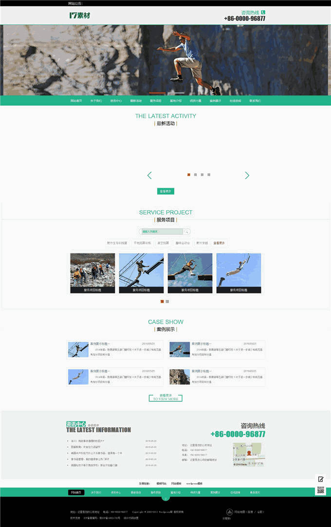 教育培训行业企业通用网站Wordpress模板主题效果图