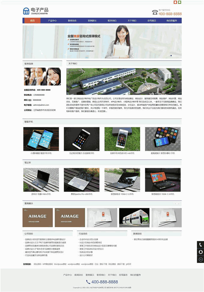响应式电子科技产品公司网站Wordpress模板效果图