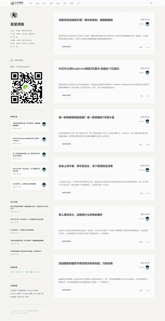 响应式极简个人博客文章自媒体类Wordpress模板效果图