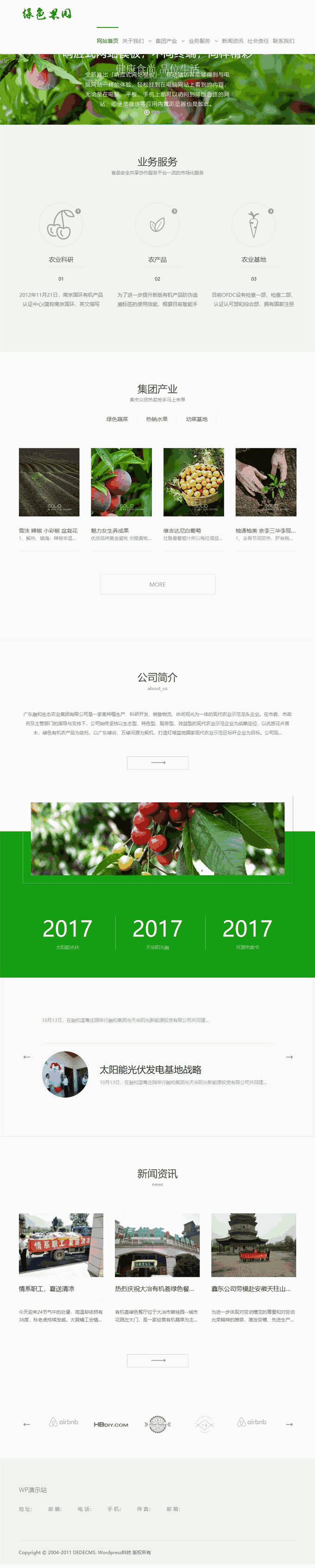 绿色果园农夫果园农业果木企业集团网站Wordpress主题效果图
