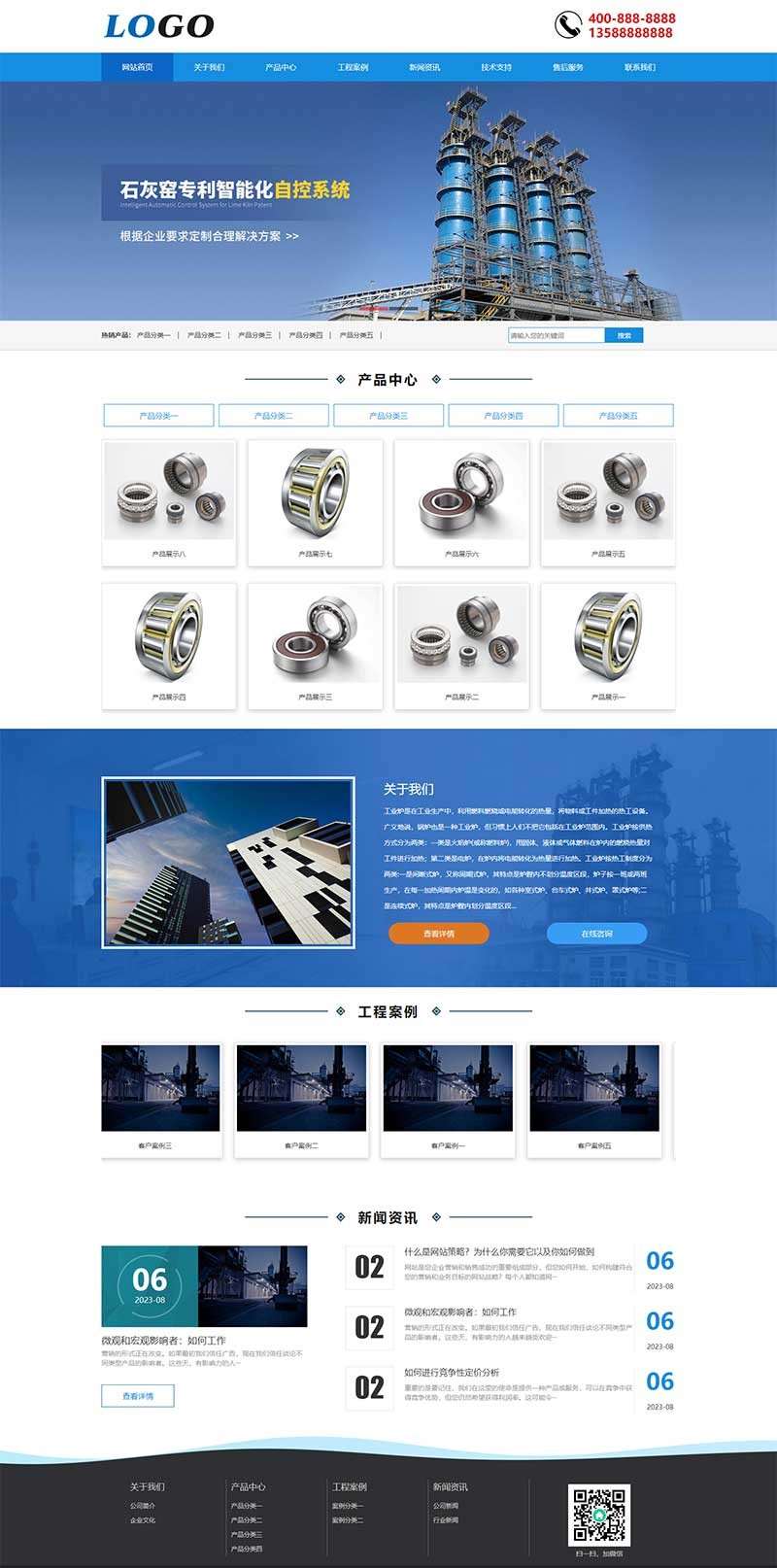 蓝色工业炉工业机械设备企业Wordpress主题预览图