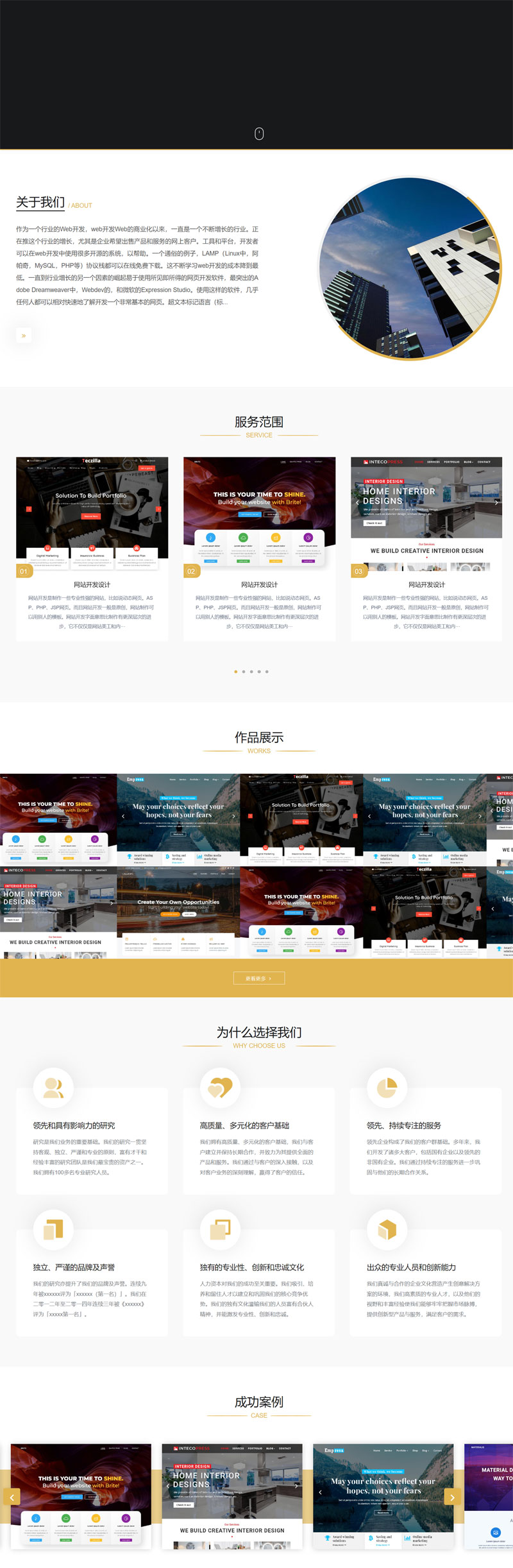 网页设计网站建设类IT网络公司Wordpress网站模板预览图