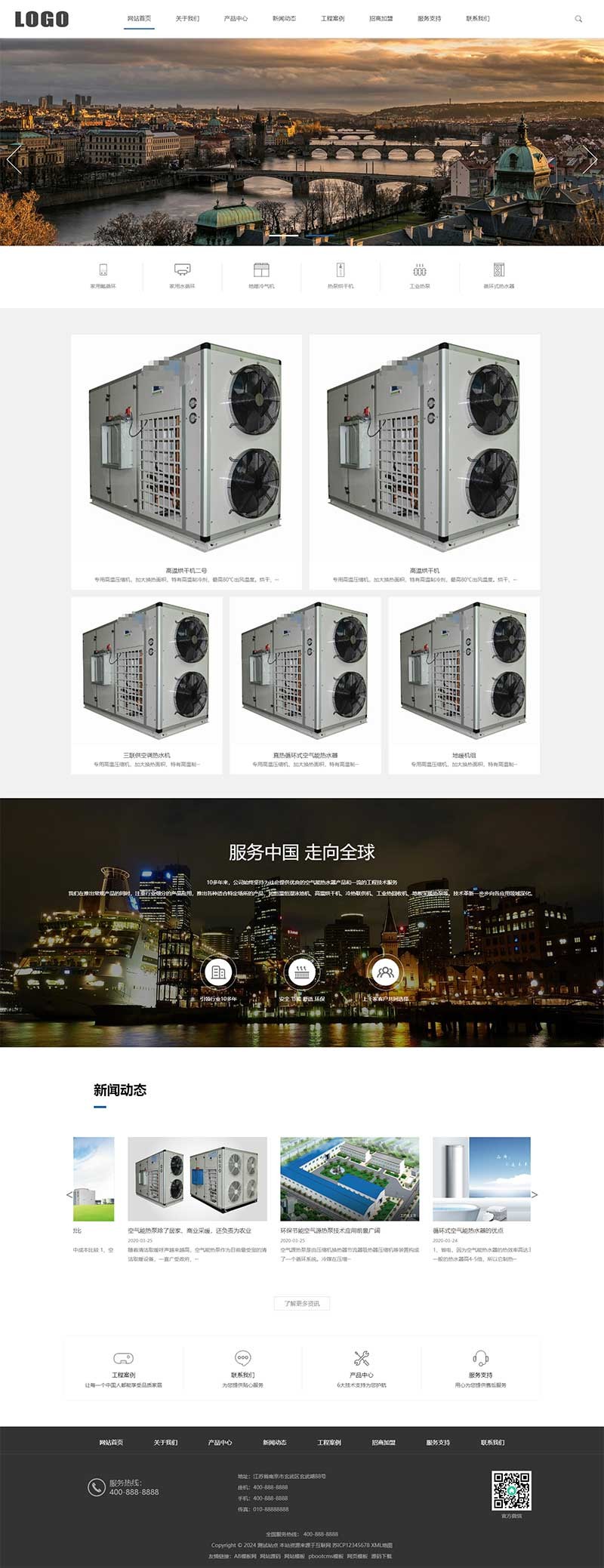 地暖热水器节能设备Wordpress主题模板预览图