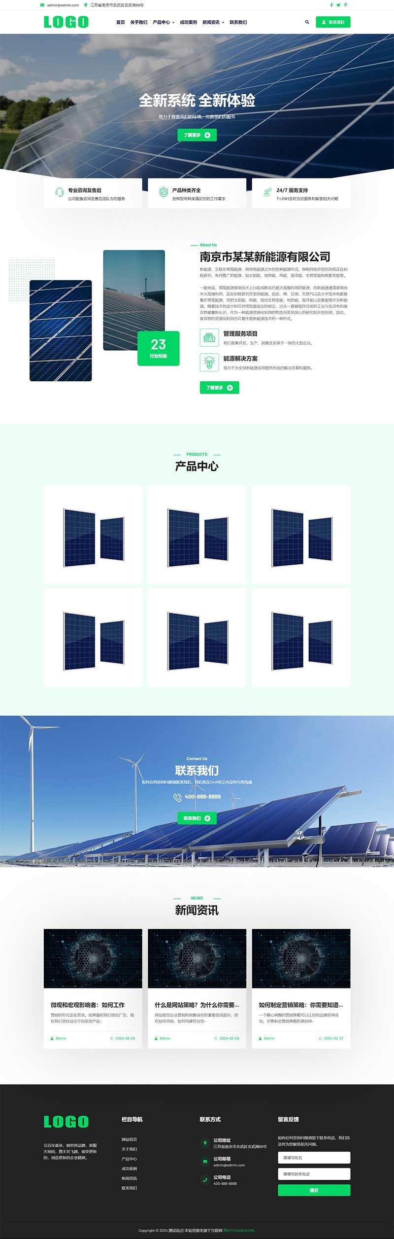 绿色新能源光伏太阳能Wordpress模板预览图