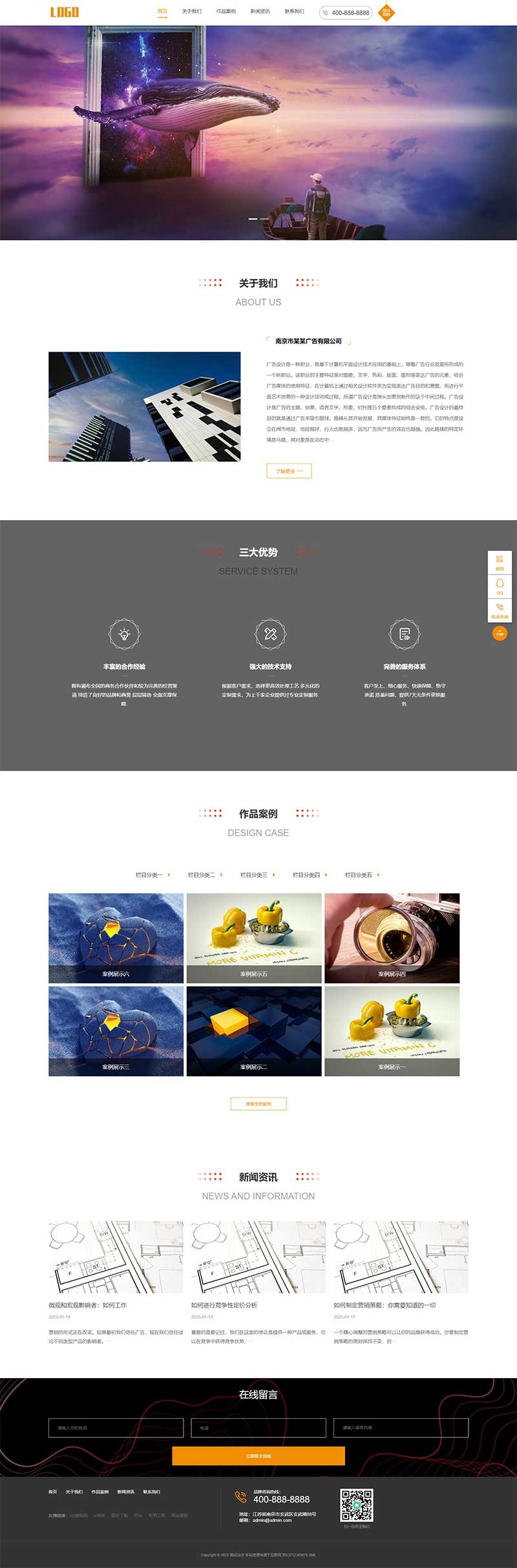 广告创意设计公司公司网站Wordpress模板预览图