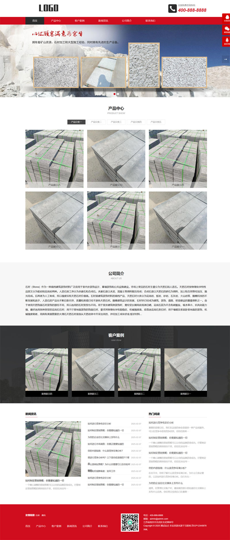 石材雕刻类石材加工Wordpress模板预览图