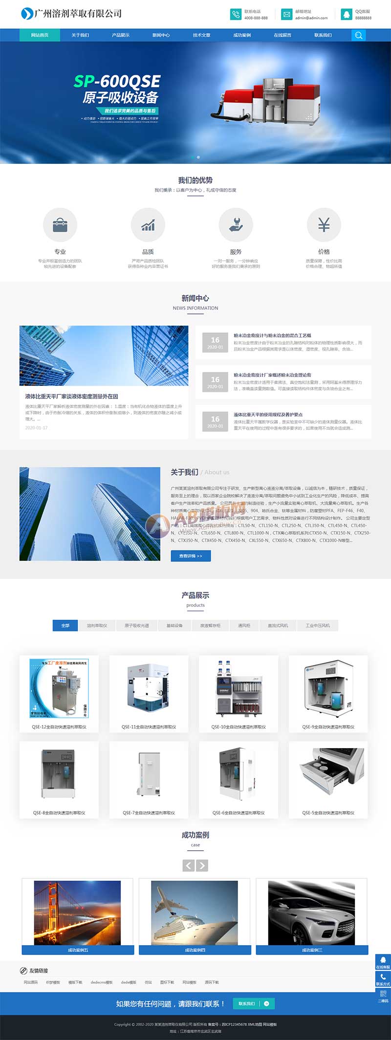 全自动溶剂萃取仪器设备类网站Wordpress模板效果图