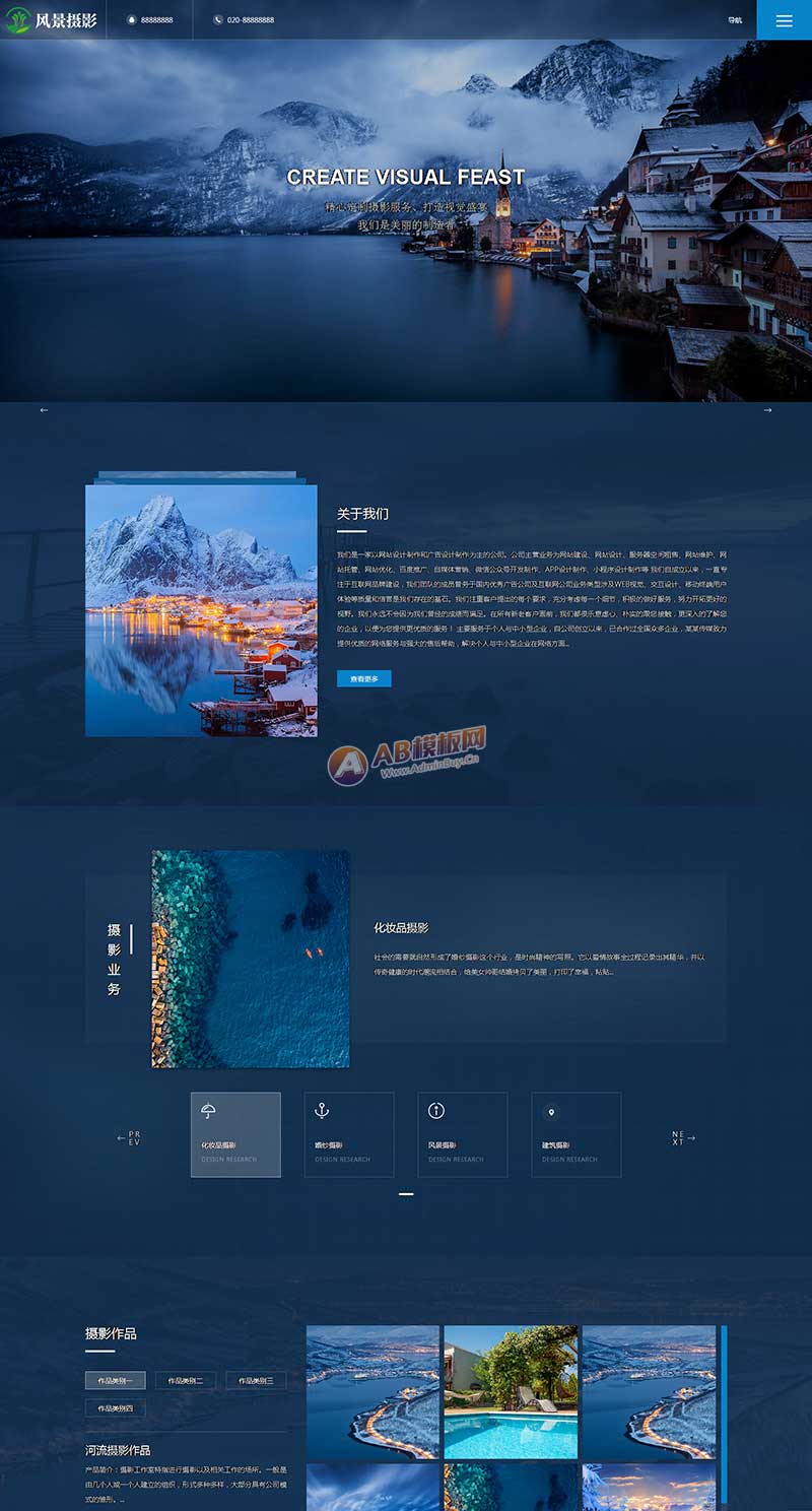 深蓝色风景摄影户外风景摄影机构网站Wordpress模板效果图