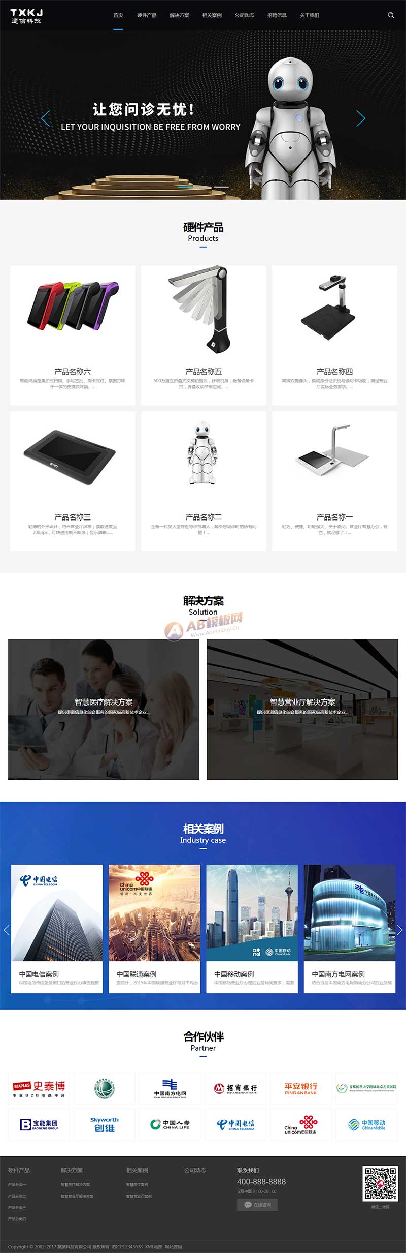 HTML5人工智能机器设备Wordpress网站模板效果图