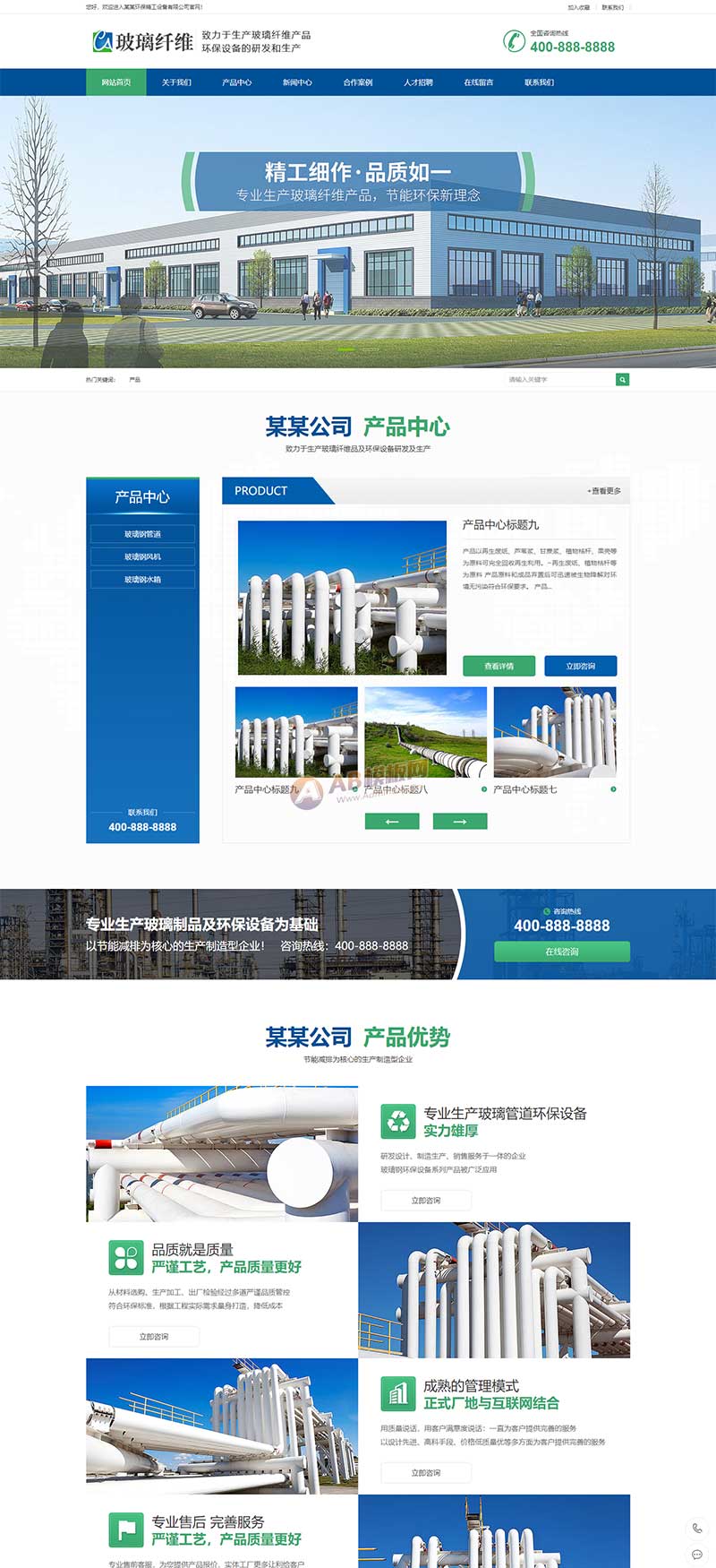 蓝色玻璃纤维制品环保设备网站Wordpress模板效果图
