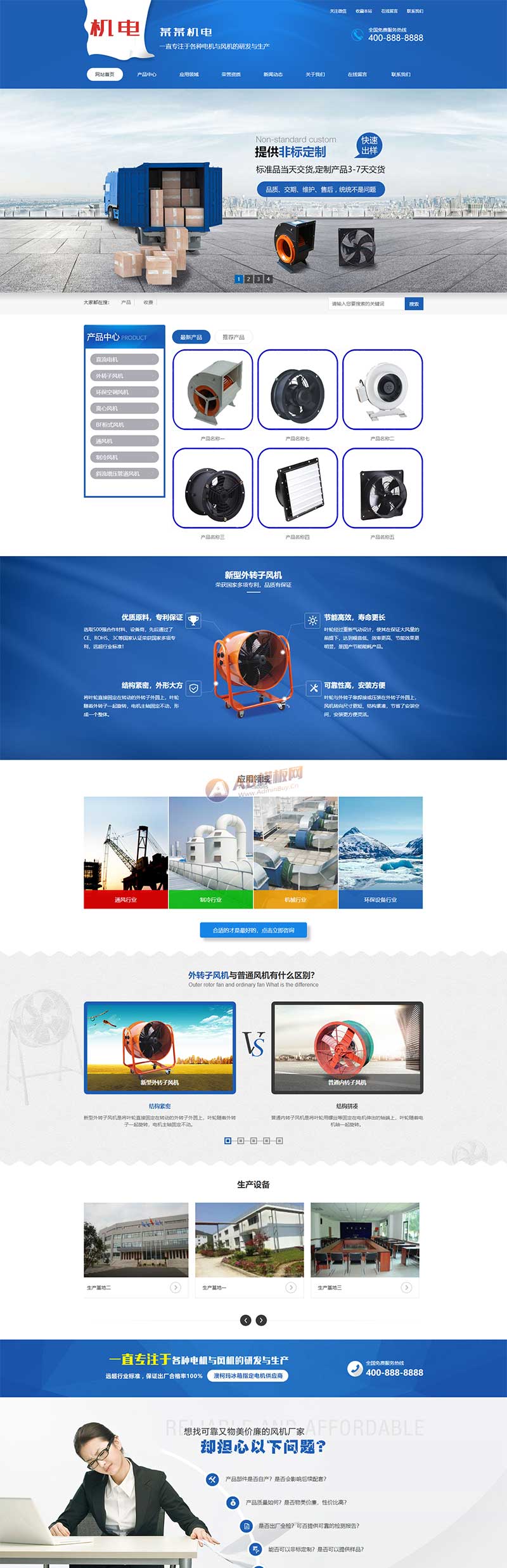蓝色营销型五金机电电机风机机械设备类网站Wordpress模板效果图