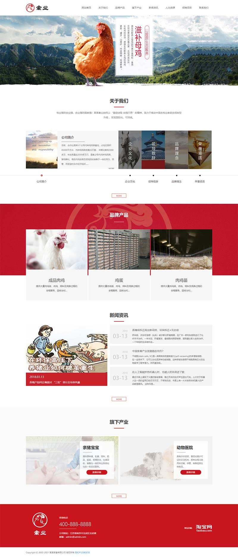 响应式家禽饲养基地养殖类网站Wordpress模板效果图