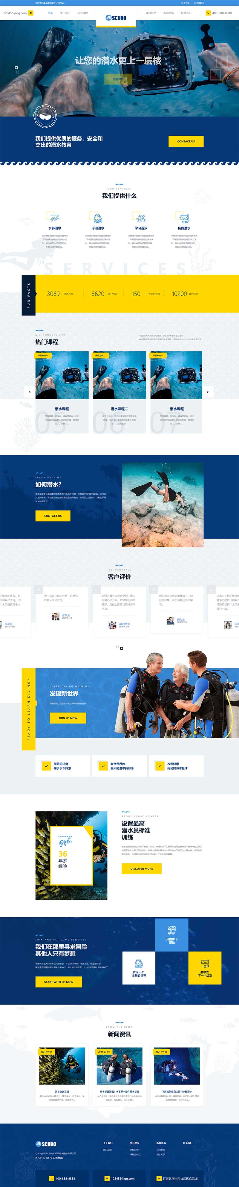 水上运动设备潜水服务公司Wordpress网站模板效果图