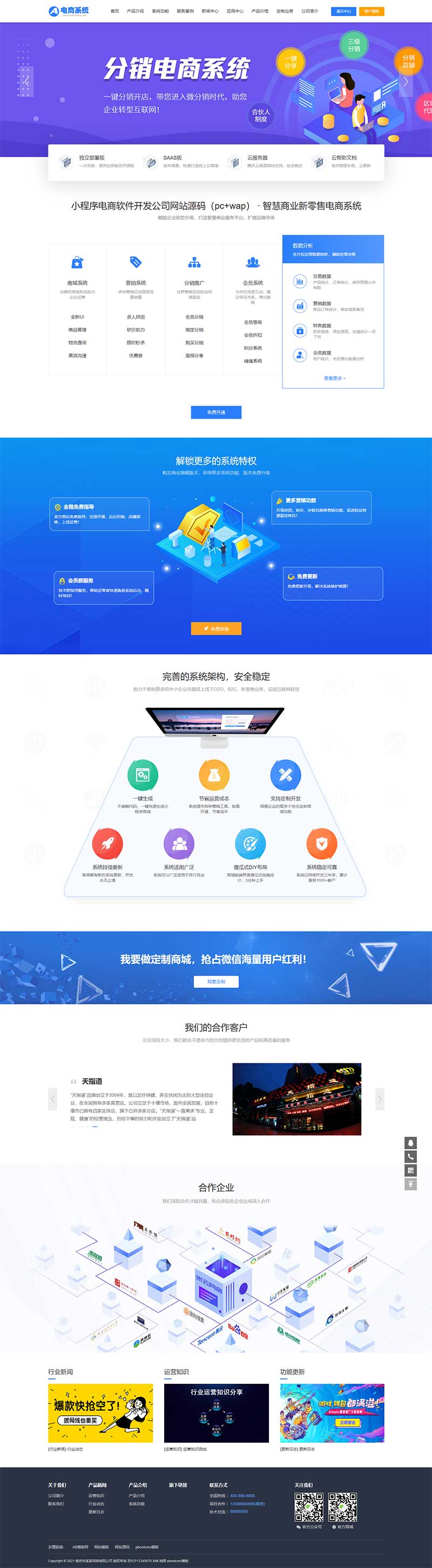 蓝色小程序电商软件开发网站Wordpress模板效果图
