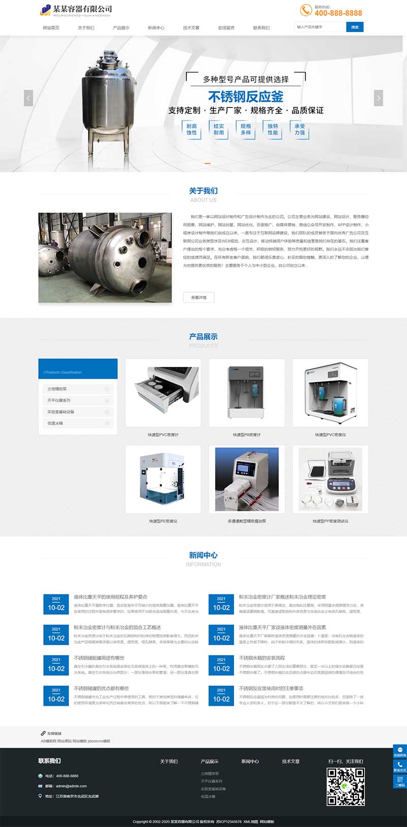 响应式容器设备类网站Wordpress模板效果图