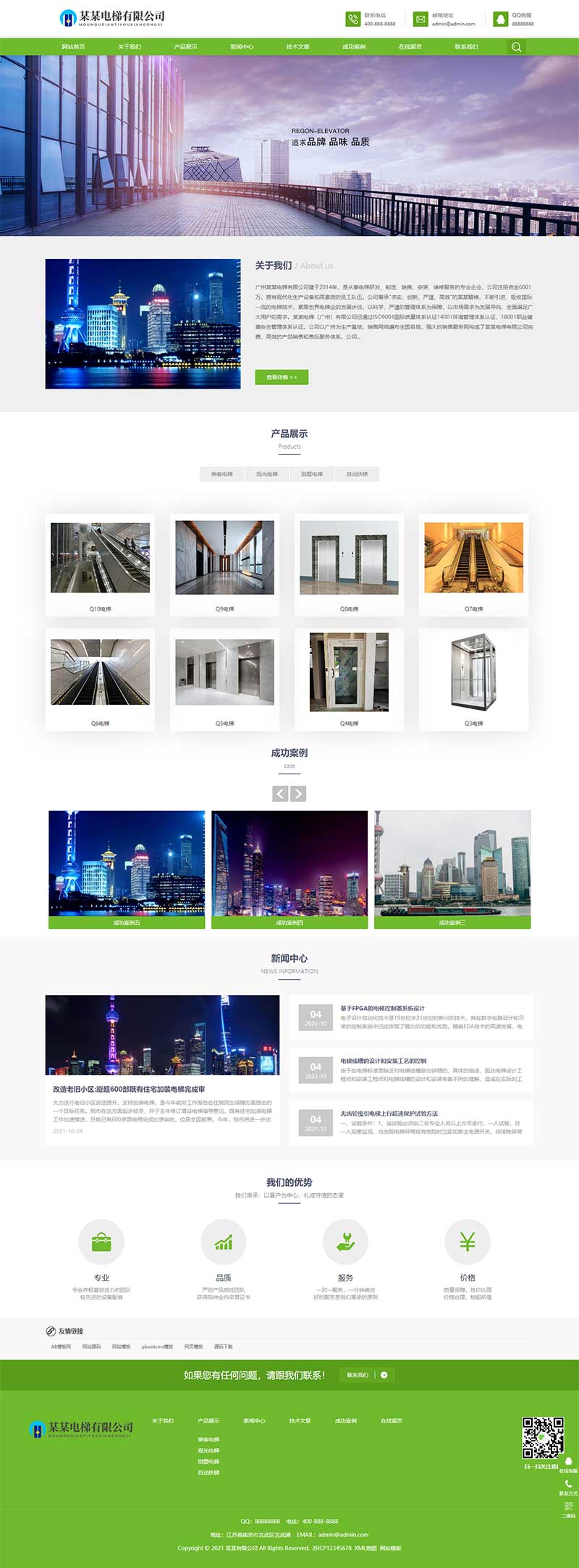 响应式电梯扶梯生产企业类Wordpress模板效果图