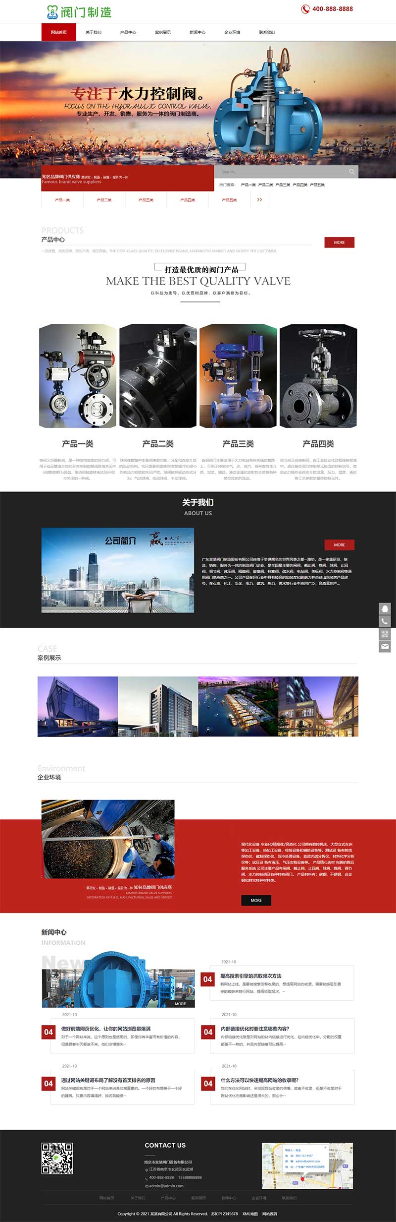响应式机械阀门五金机械设备类网站Wordpress模板效果图