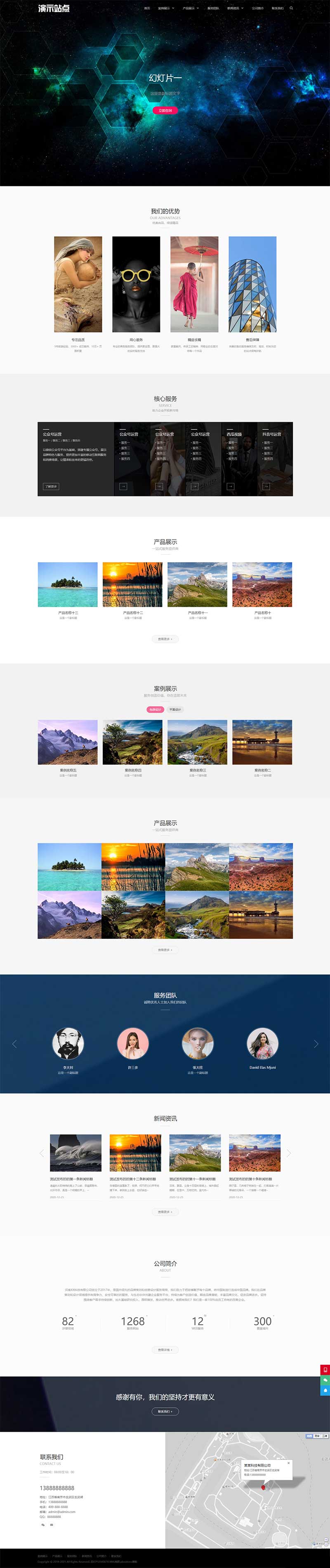 品牌高端艺术创意设计类网站Wordpress模板效果图