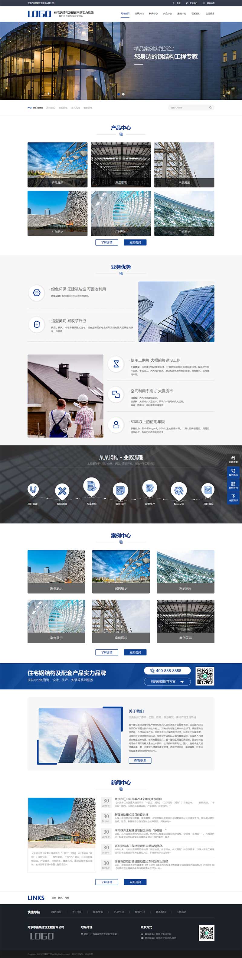 蓝色钢结构机械五金工程建筑基建网站Wordpress模板效果图