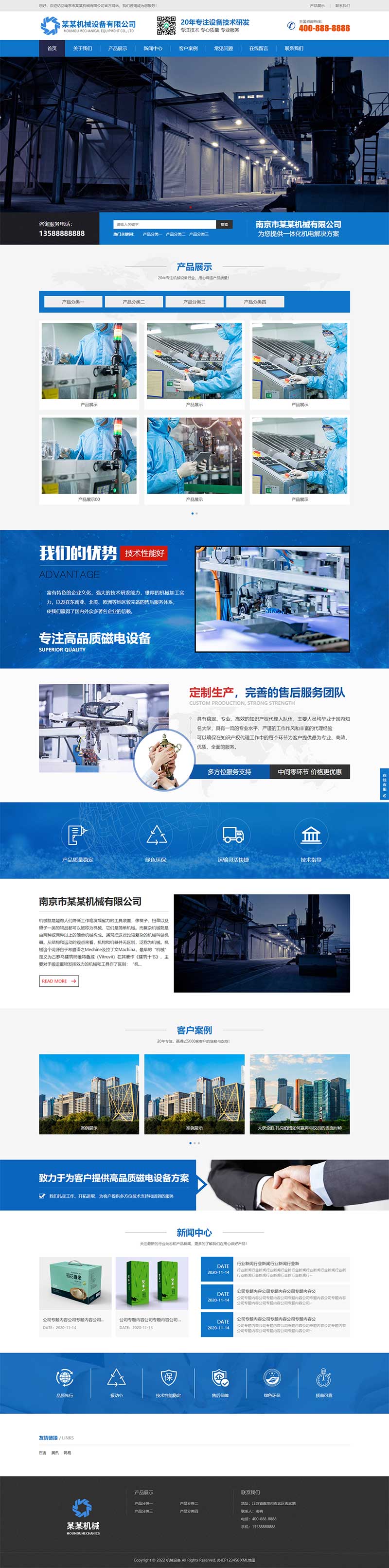 HTML5响应式磁电机械设备网站Wordpress模板效果图