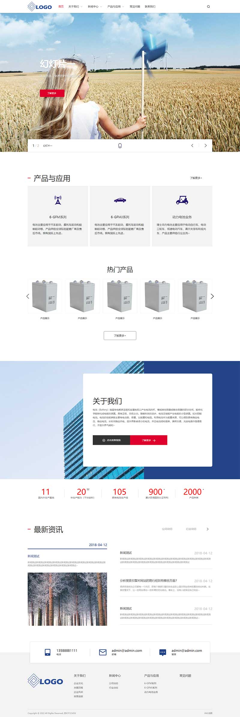 蓄电池新能源科技产品类网站Wordpress模板效果图