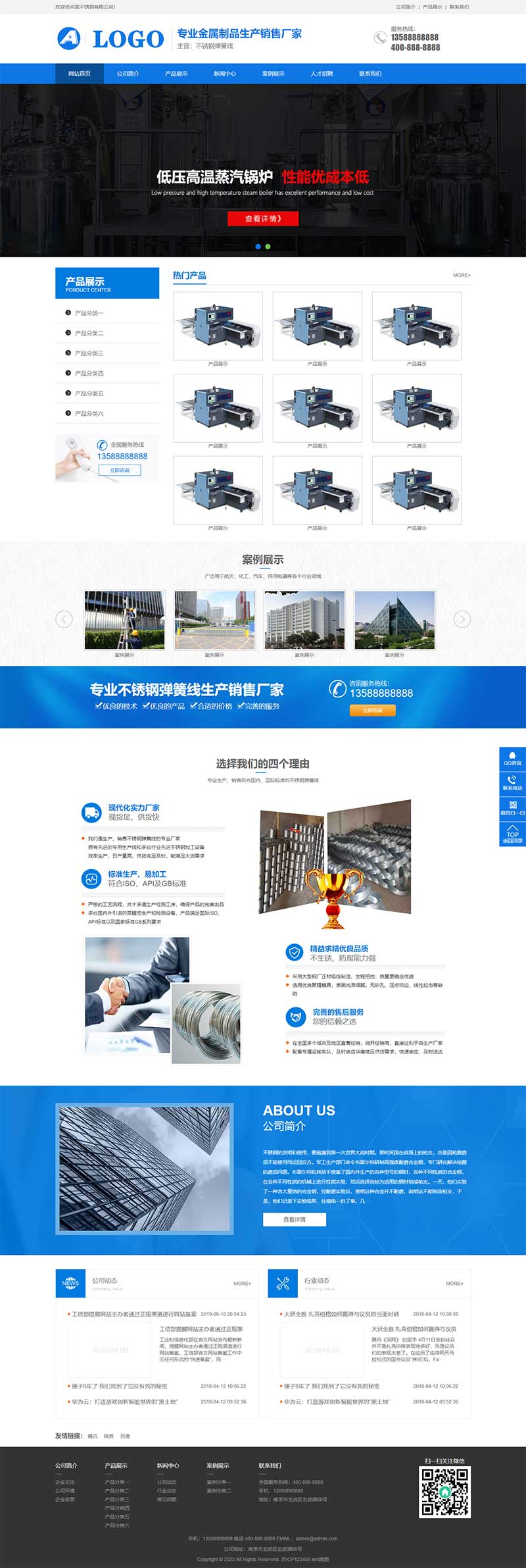 不锈钢金属弹簧线制品Wordpress网站模板效果图