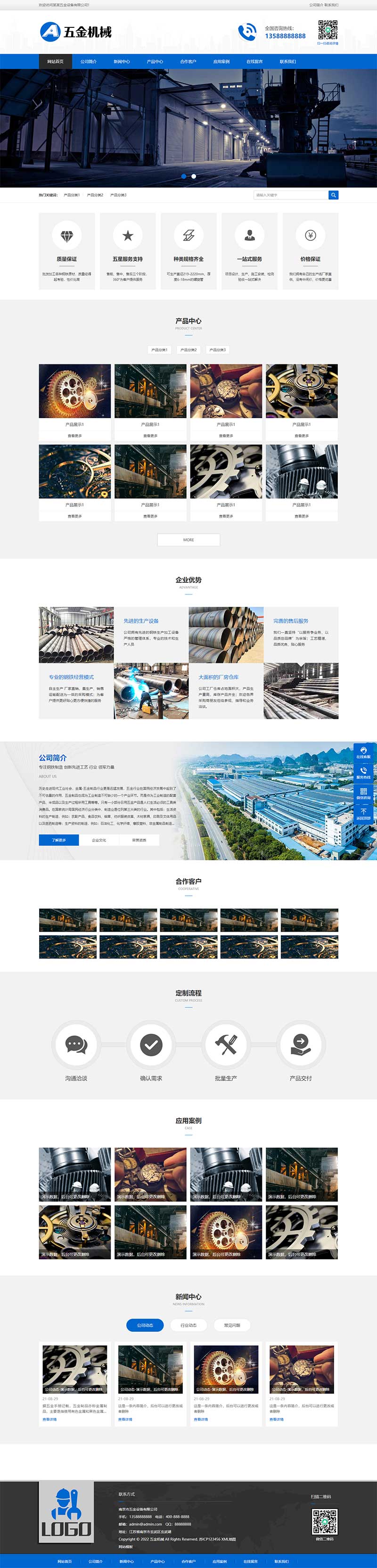 蓝色五金机械设备Wordpress企业网站模板效果图