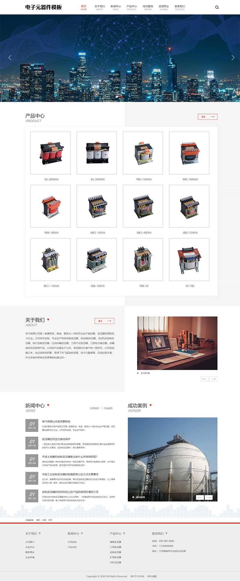 变压器电子元器件电器配件Wordpress网站模板效果图